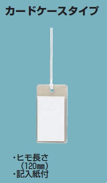 未来工業 KFC-1850H カードエフ 20袋 (200枚) カードエフ プラスチック製・線名札(透明タイプ)参考寸法22×65mm