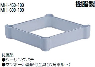 MH-450-100 未来工業 ミライハンドホール継枠 即配・速配ならプロ向け