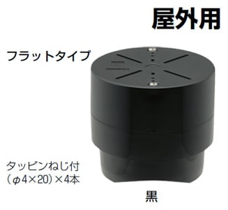 MJ-1FK 未来工業 地中配管用ジョイントボックス（フラットタイプ