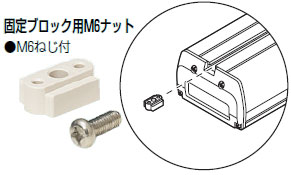 GKBN-M6 未来工業 固定ブロック用M6ナット（10個入）