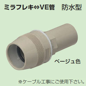 FPVE-22F 未来工業 コンビネーションカップリング(防水型、10個入) 即