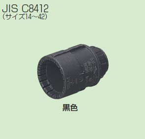 mnk専用 MFSK-54GK 未来工業 コネクタ(PF管54用)Gタイプ 黒色 即配・速配なら