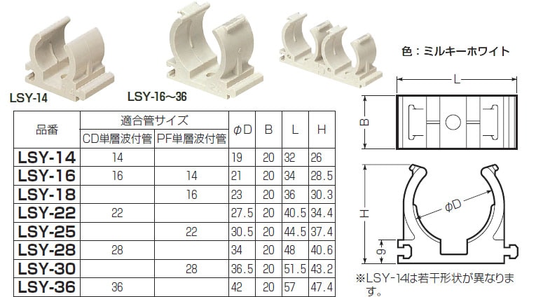 LSY-16 未来工業 連結サドル（20個入）