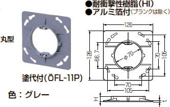 OFL-11P 未来工業 プラ塗代カバー(大形四角用)(丸型・塗代付)（10個入