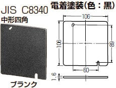 OF-12-B 未来工業 平塗代カバー(鉄製平塗代カバー)中形四角(10個入)