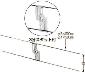 OF-35S 未来工業 ニュースタットバー(傾き防止バーφ4mm)50個入