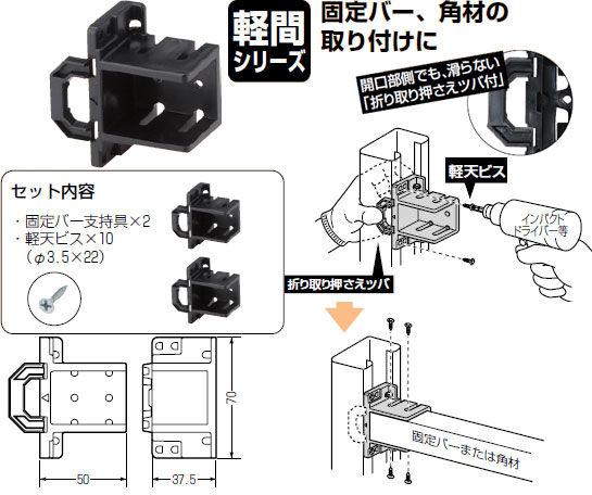 KB-KMA2 未来工業 固定バー支持具 即配・速配ならプロ向け電材・照明