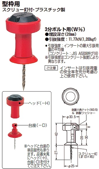 MSO-3Y 未来工業 ニューカラーインサート(スクリュー釘1本止)(黄)(50個