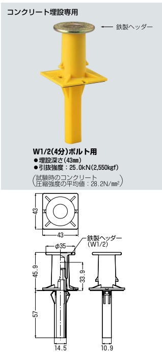 NDF-4Y 未来工業 カラー・ヘッダーインサート(デッキプレート下面