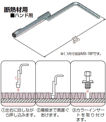 MS-16P 未来工業 断熱材打ち抜き具 ハンド用 打ち抜き径φ16