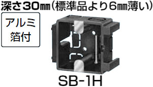SB-1H 未来工業 スライドボックス(ホテル用)(10個入) 即配・速配