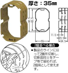 SM-J1E 未来工業 あと付け継枠(10個入)