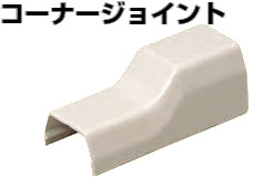 MLC-2LB 未来工業 プラモール用コーナージョイント2号(ライトブラウン