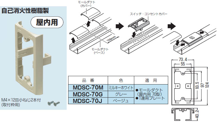 2点 スイッチカバー チューリップ バスケット/コンセント カバー 花 プレート ホワイト 白 スイッチカバー コンセントカバー かぶせるだけ スイッチ