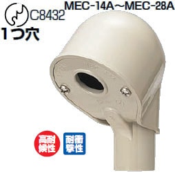 Mec 14a 未来工業 エントランスキャップ 1つ穴 グレー タロトデンキ 電設資材店