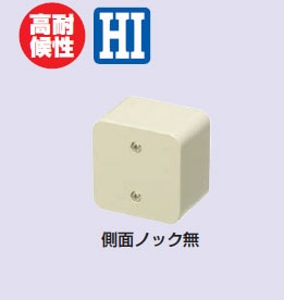 PVS-0J 未来工業 露出用ミニボックス(側面ノック無、ベージュ) 即配