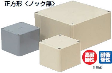 PVP-2007J 未来工業 プールボックス(正方形・ノック無)(200×200×75) 即