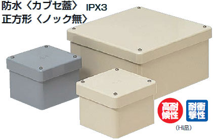 PVP-3020BJ 未来工業 防水プールボックス(カブセ蓋)(正方形・ノック無