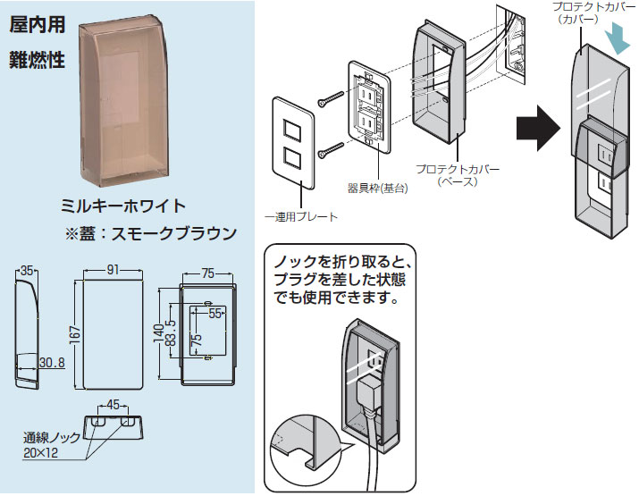 ミルキーさま専用！ Amazon.co.jp: 未来工業 PVKボックス 防水型・おねじキャップ付