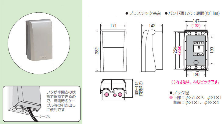 WBV-2DG 未来工業 ウオルボックス(プラスチック基台)(ダークグレー色
