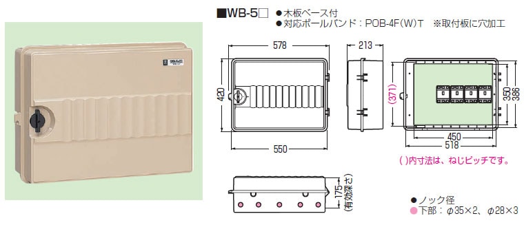 WB-5M 未来工業 ウオルボックス(ヨコ型)(ミルキーホワイト) 即配・速配