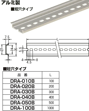 DRA-040B 未来工業 DINレール(短穴タイプ) 15本入 即配・速配ならプロ