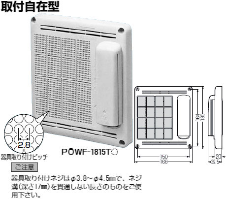 POWF-1815TJ 未来工業 電話保安器用ポリ台(取付自在型)ベージュ 即配
