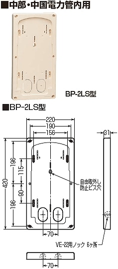 BP-2LSDG 未来工業 計器箱取付板 ダークグレー