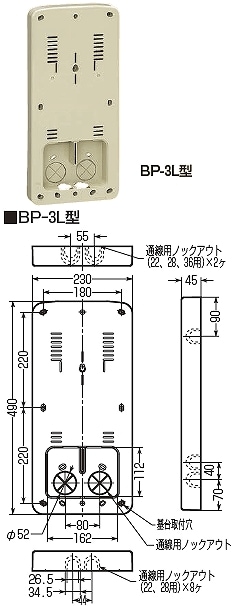BP-3LG 未来工業 計器箱取付板 グレー