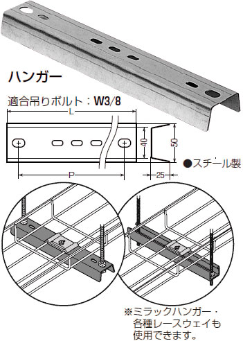 SRM6-HG30 未来工業 ハンガー