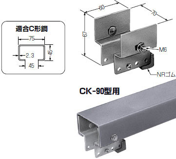 CKR-S 未来工業 カッシャーストッパー(CK-90型用)