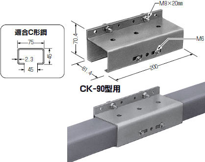 CKR-J 未来工業 C形鋼連結金具