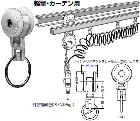 KCK-41 未来工業 ミニカッシャー(軽量・カーテン用)