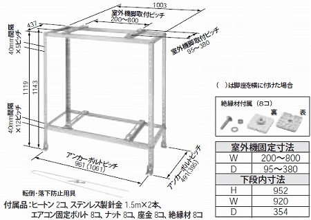 DAG5201W パナソニック 二段置台(エコキュート/マルチ用) 即配・速配 