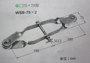 WSS-75X2 イワブチ つり線ストラップ(□75×75用) 即配・速配ならプロ
