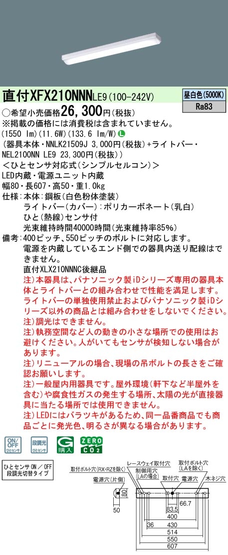 パナソニックLED照明器具 LED照明器具（シーリングライト・デスクスタンドなど） | カテゴリー