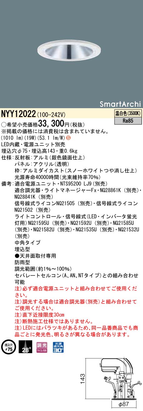お買い得新品　未使用　未開封　パナソニック　軒下用ダウンライト Panasonic（パナソニック） LED軒下用ダウンライト Φ150 電源