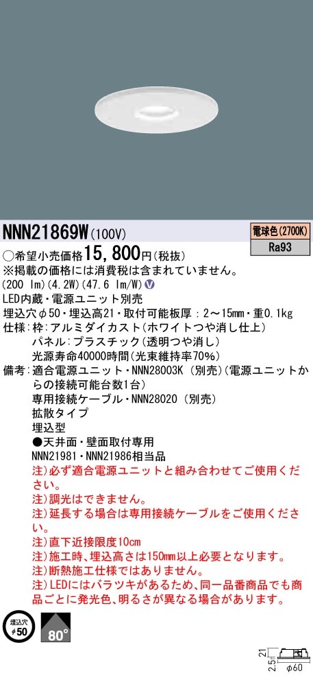 送料無料】Panasonic ダウンライト13個セット Panasonic LED