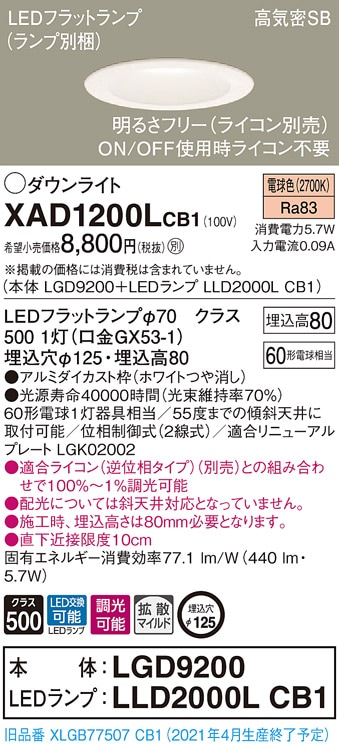 OD261720R オーデリック LEDダウンライト 高気密SB形 φ125 調光 電球色