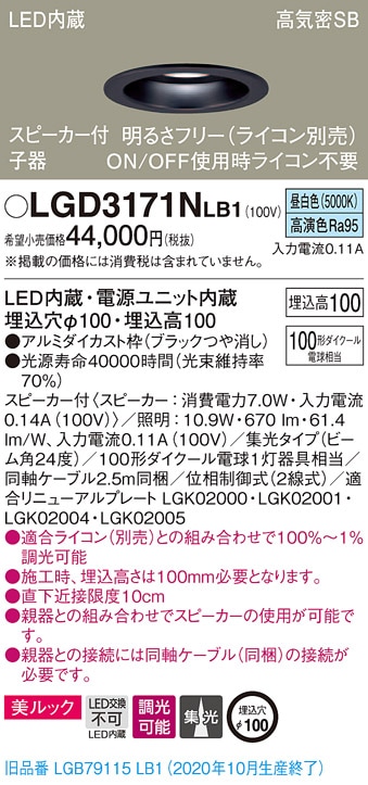 パナソニックスピーカー スポットライト 間接照明 スピーカー