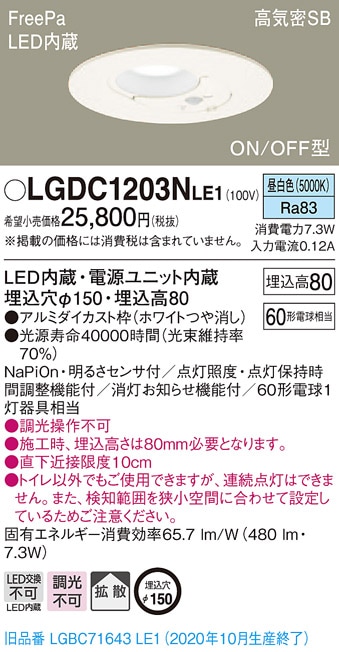 ★大特価★24時間以内発送★12個セット★Panasonic★ダウンライト★ LSEB9530LE1_ce91bb80-dceb-4af7