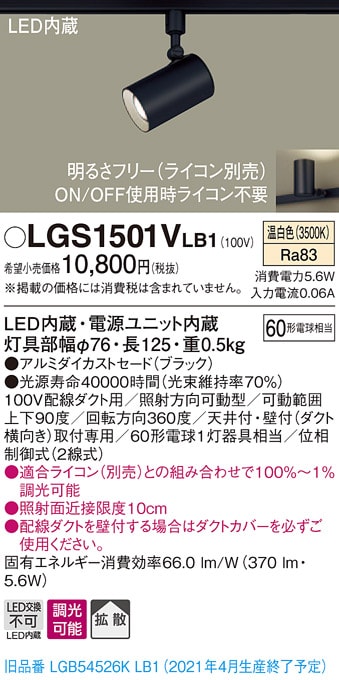 AS51474 コイズミ照明 LEDスポットライト 温白色 位相調光 散光 直付