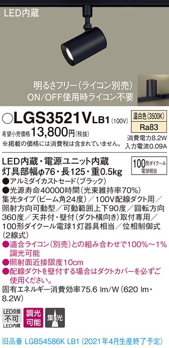 OS256568WDR オーデリック 配線ダクト用LEDスポットライト 温白色 即配