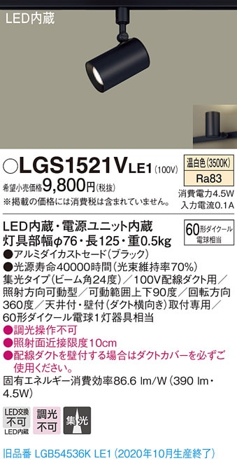 コイズミ LED スポットライト　AS 51739 新品未使用　未開封 Koizumi コイズミ照明 LEDスポットライト AS51739 | 商品紹介 | 照明