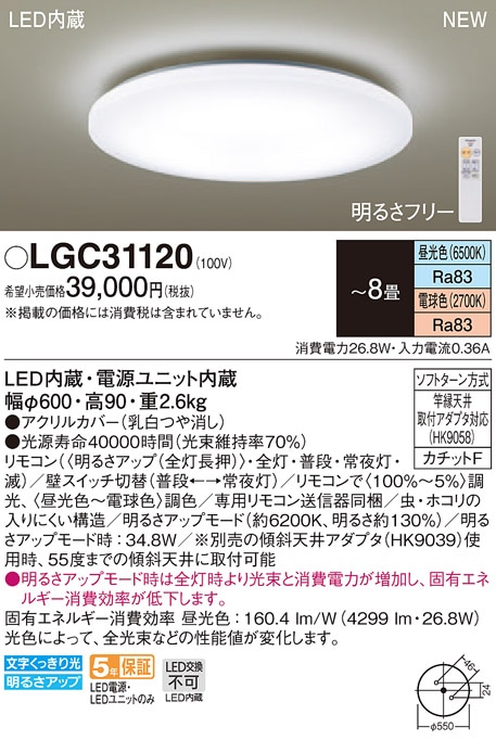 OL251823R オーデリック LEDシーリングライト 調光 調色 ～8畳