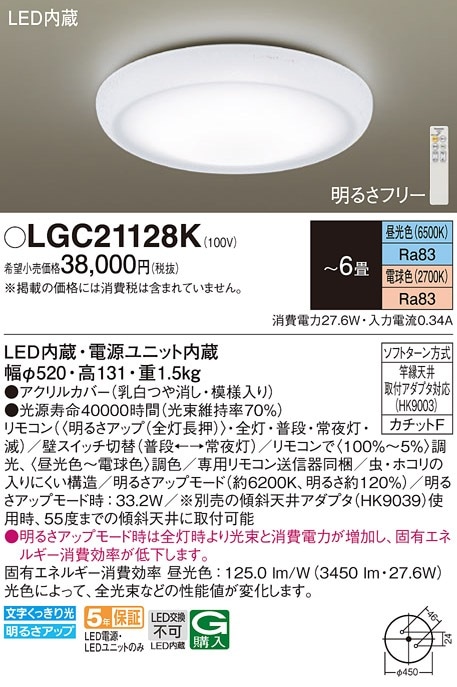超美品 2個セットパナソニックLEDシーリングライト 6畳 調光調色 Panasonic パナソニック シーリングライト LED 6畳 調光