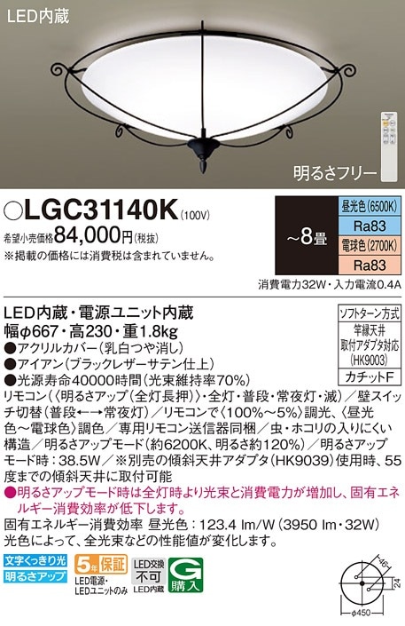 LSEB1186Z パナソニック LEDシーリングライト LSシリーズ 調光・調色