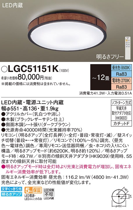 チ*ス様 シーラカンス　プロト OL291551R オーデリック LEDシーリングライト 調光 調色 ～12畳