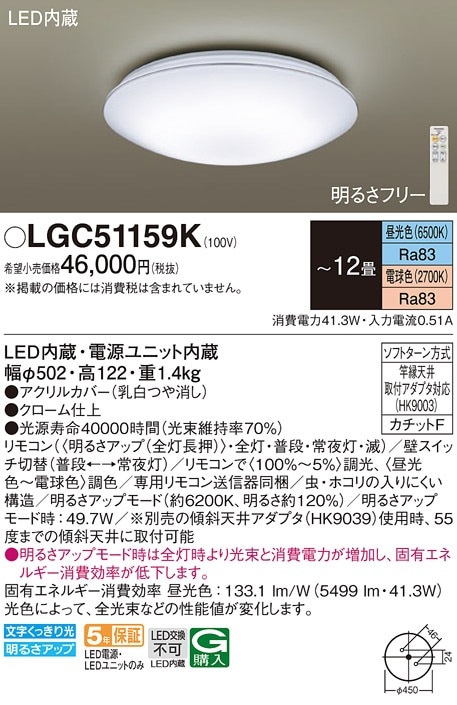 新品 パナソニック LEDシーリングライト 12畳 調光 調色 スピーカー内蔵 新品 パナソニック LEDシーリングライト 12畳 調光 調色 スピーカー内蔵
