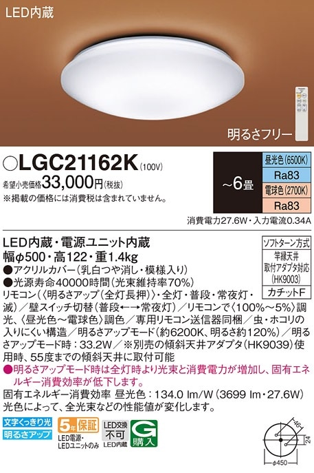LSEB8043Z パナソニック 和風シーリングライト LSシリーズ 調光・調色